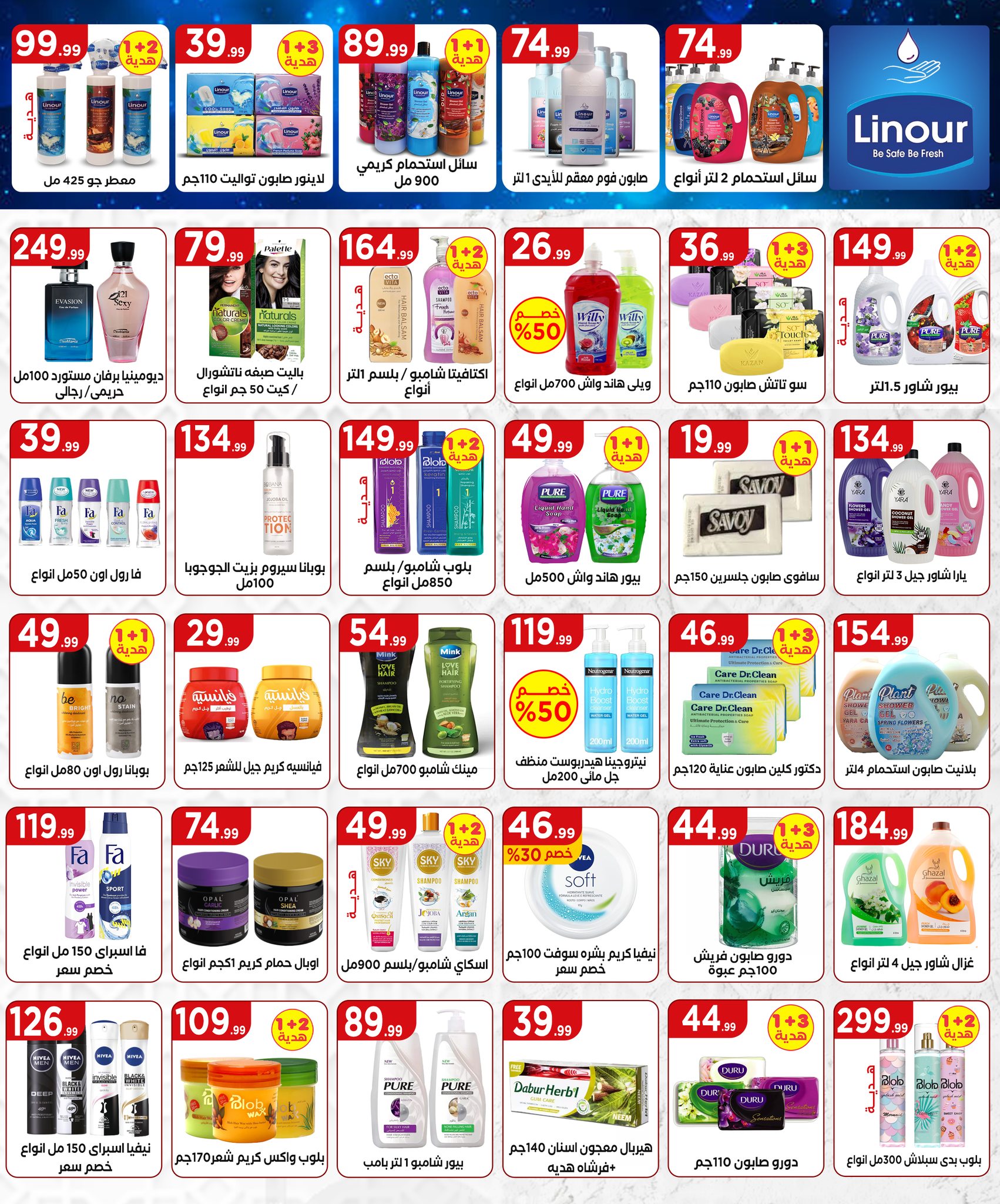 el-mahallawy offers from 22may to 9jun 2025 عروض المحلاوي من 22 مايو حتى 9 يونيو 2025 صفحة رقم 20